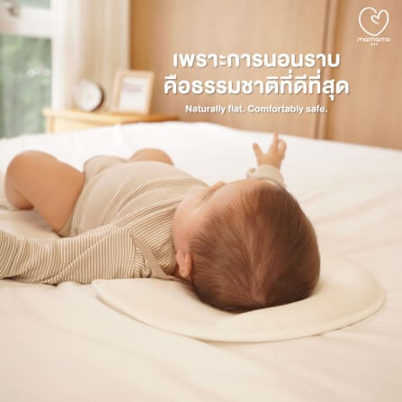 หมอนเด็กแรกเกิด MAMAMO หมอนรองศีรษะ ทรงแบน ออกแบบเพื่อความปลอดภัยของเด็กแรกเกิด (0 เดือนขึ้นไป) พร้อมส่ง_6