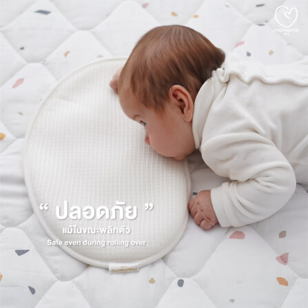 หมอนเด็กแรกเกิด MAMAMO หมอนรองศีรษะ ทรงแบน ออกแบบเพื่อความปลอดภัยของเด็กแรกเกิด (0 เดือนขึ้นไป) พร้อมส่ง_7