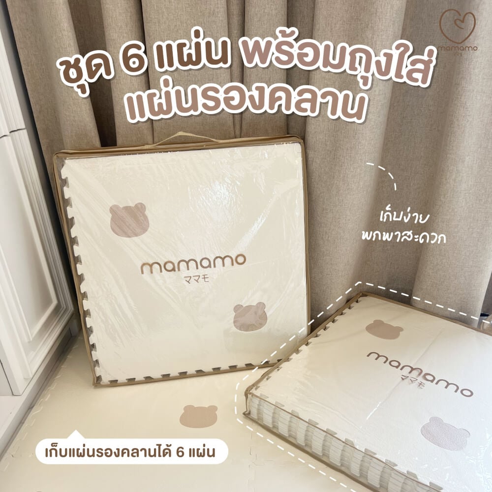 แผ่นรองคลาน จิ๊กซอว์ MAMAMO ลาย HEART เซต 6 แผ่น เกรดพรีเมี่ยม หนา 1.4 CM. พร้อมขอบปิด แถมฟรี ถุงซิปพกพา พร้อมส่ง