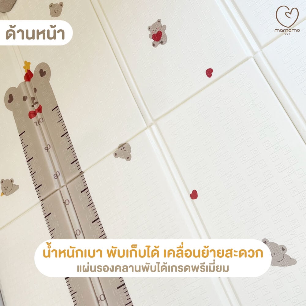 แผ่นรองคลาน แบบพับ MAMAMO หนา 1 CM. เกรดพรีเมี่ยม ลายหมี พร้อมตารางวัดส่วนสูง 2 ด้าน 2 ลาย แถมฟรี กระเป๋าพกพา พร้อมส่ง_5