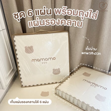 แผ่นรองคลาน จิ๊กซอว์ MAMAMO ลาย HEART เซต 6 แผ่น เกรดพรีเมี่ยม หนา 1.4 CM. พร้อมขอบปิด แถมฟรี ถุงซิปพกพา พร้อมส่ง_4