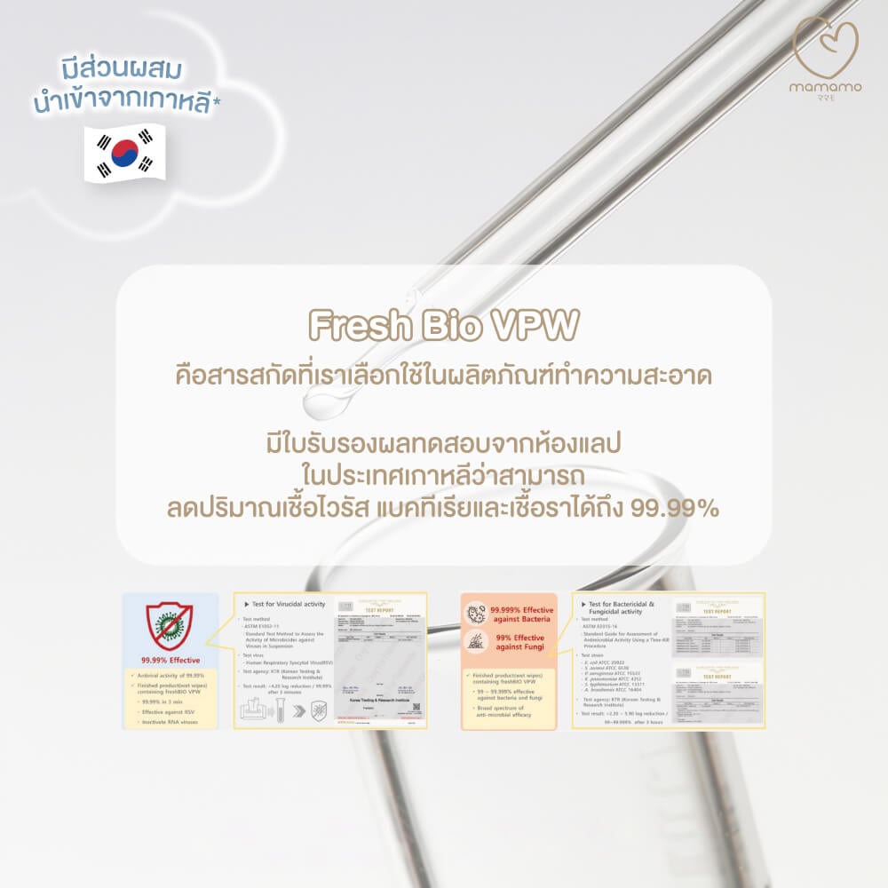 น้ำยาทำความสะอาดของเล่นเด็กและแผ่นรองคลาน MAMAMO สเปรย์ กลิ่นพีช ขนาด 500 ML. พร้อมส่ง