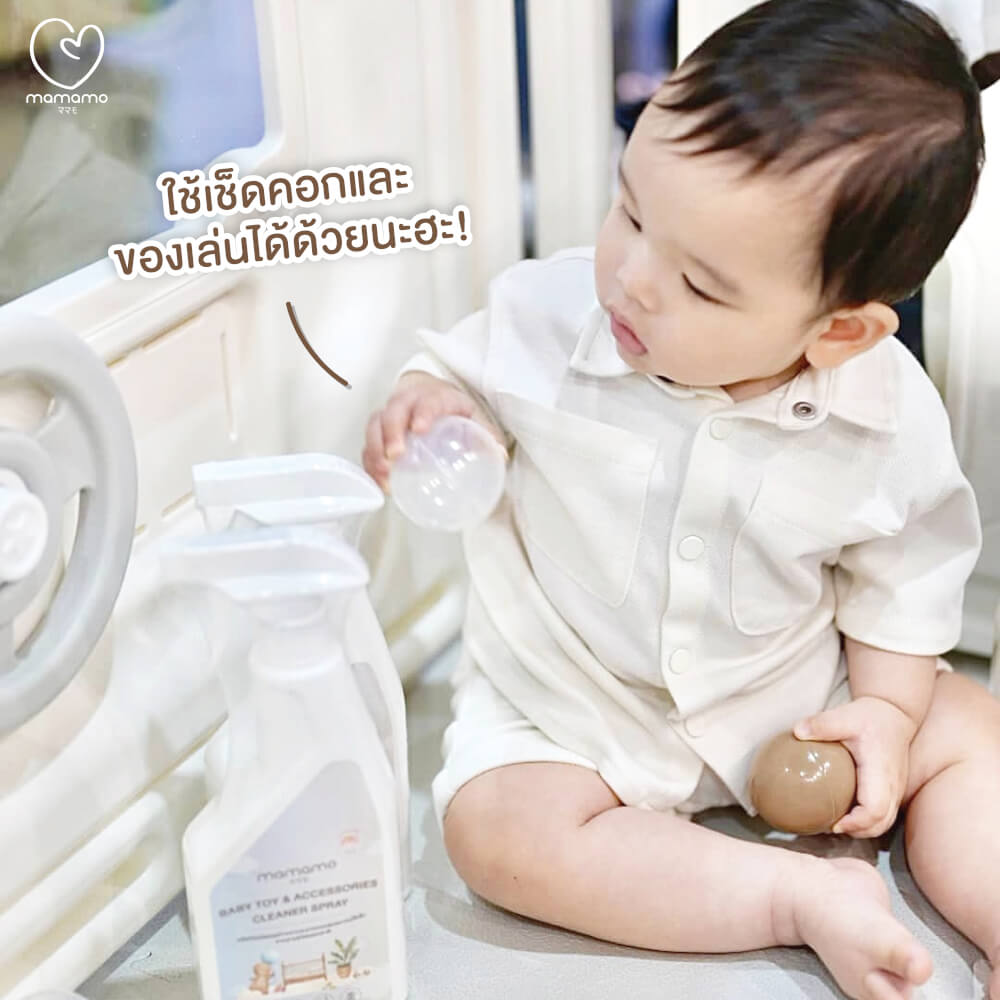 น้ำยาทำความสะอาดของเล่นเด็กและแผ่นรองคลาน MAMAMO สเปรย์ กลิ่นพีช ขนาด 500 ML. พร้อมส่ง