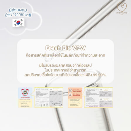 น้ำยาทำความสะอาดของเล่นเด็กและแผ่นรองคลาน MAMAMO สเปรย์ กลิ่นพีช ขนาด 500 ML. พร้อมส่ง_2