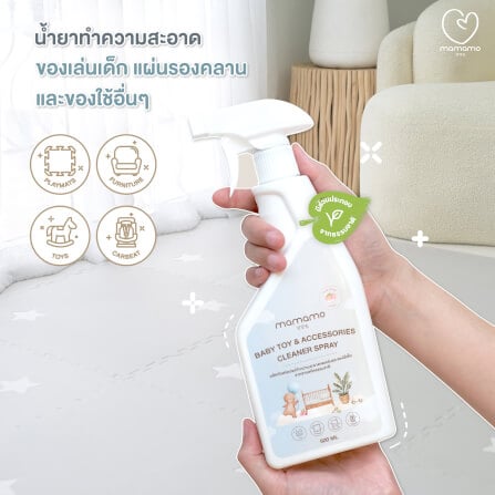 น้ำยาทำความสะอาดของเล่นเด็กและแผ่นรองคลาน MAMAMO สเปรย์ กลิ่นพีช ขนาด 500 ML. พร้อมส่ง_4