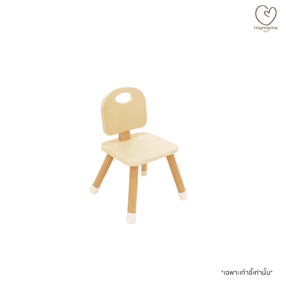 เก้าอี้เด็ก MAMAMO เสริมพัฒนาการ สีครีม ดีไซน์โค้งมน ปลอดภัยต่อลูกน้อย เฟอร์นิเจอร์เด็ก พร้อมส่ง_11