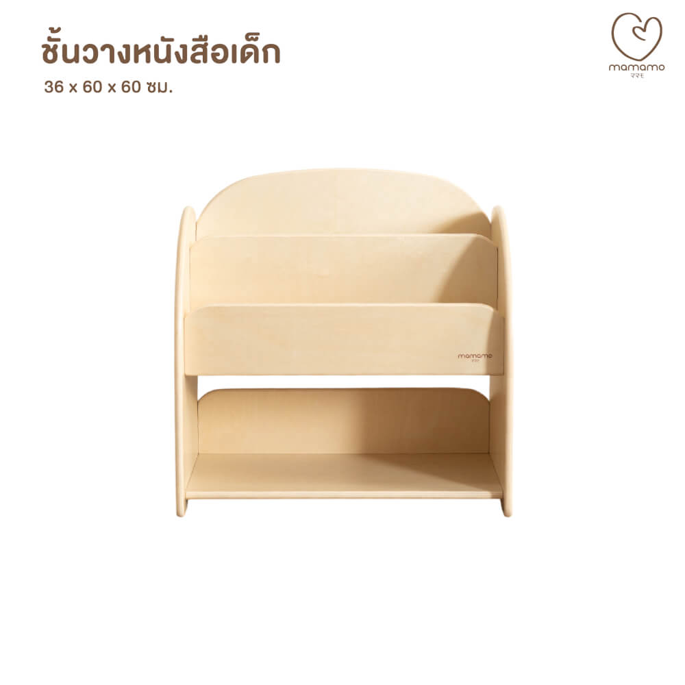 ชั้นวางหนังสือเด็ก MAMAMO ชั้นวางหนังสือ เฟอร์นิเจอร์สำหรับเด็ก วัสดุไม้เบิร์ช ดีไซน์โค้งมน ปลอดภัยต่อลูกน้อย_7