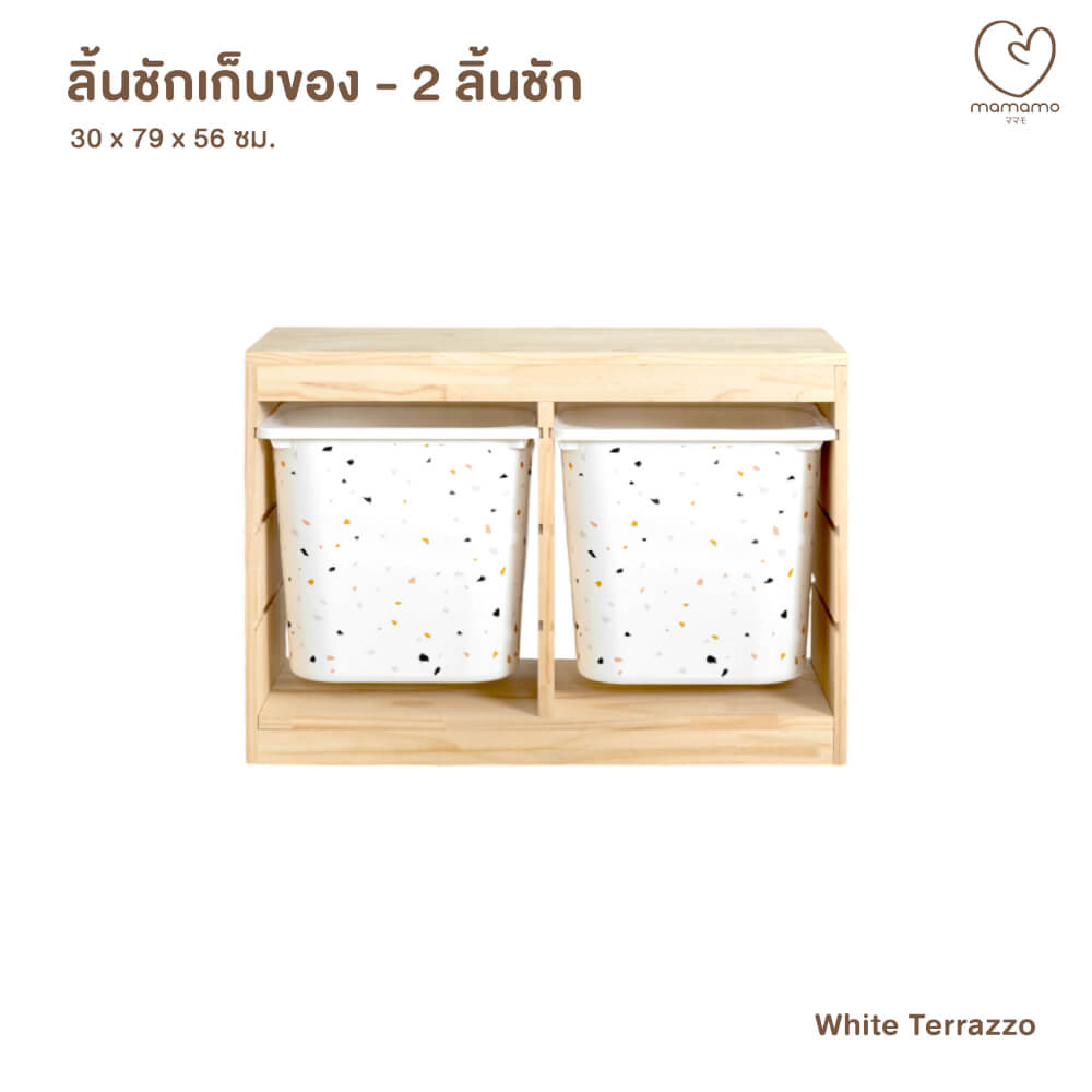 ลิ้นชักเก็บของเล่น MAMAMO แบบ 2 ลิ้นชัก ลาย WHITE TERRAZZO ชั้นเก็บของเล่น กล่องลิ้นชักเก็บของเล่น เฟอร์นิเจอร์สำหรับเด็ก ดีไซน์โค้งมน ปลอดภัยต่อลูกน้อย_8