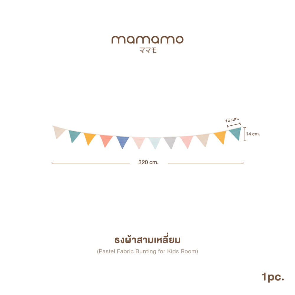 ธงผ้าสามเหลี่ยม MAMAMO ตกแต่งห้องเด็ก โทนพาสเทล มินิมอล