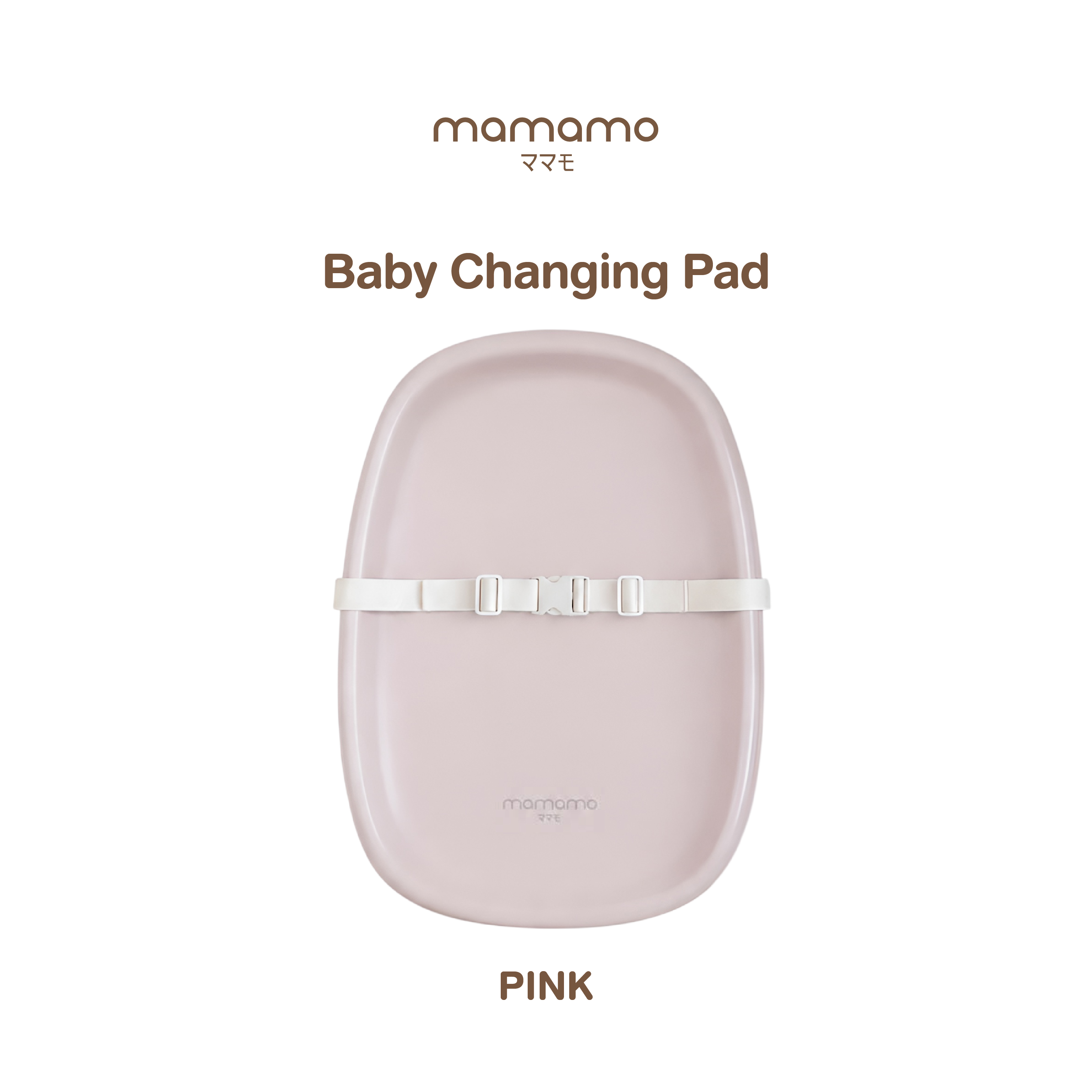 เบาะเปลี่ยนผ้าอ้อมเด็ก MAMAMO สีชมพู (PINK) พร้อมสายรัดนิรภัย วัสดุ PU เกรดพรีเมี่ยม ปลอดภัย นุ่ม ไม่ระคายเคือง