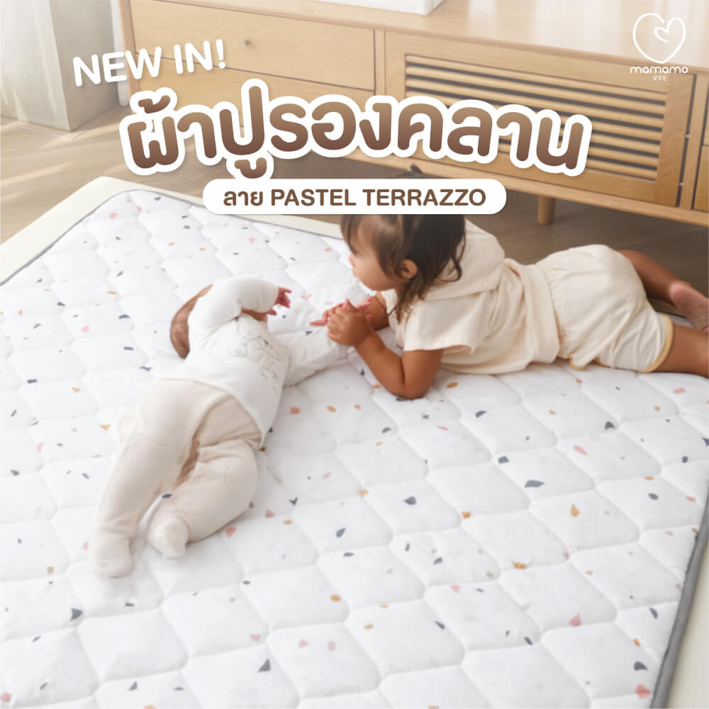 ผ้าปูรองคลาน MAMAMO ผ้าปูอเนกประสงค์ ลาย PASTEL TERRAZZO ขนาด 130X130 CM. เนื้อผ้านุ่มนิ่ม มีปุ่มกันลื่น พร้อมส่ง