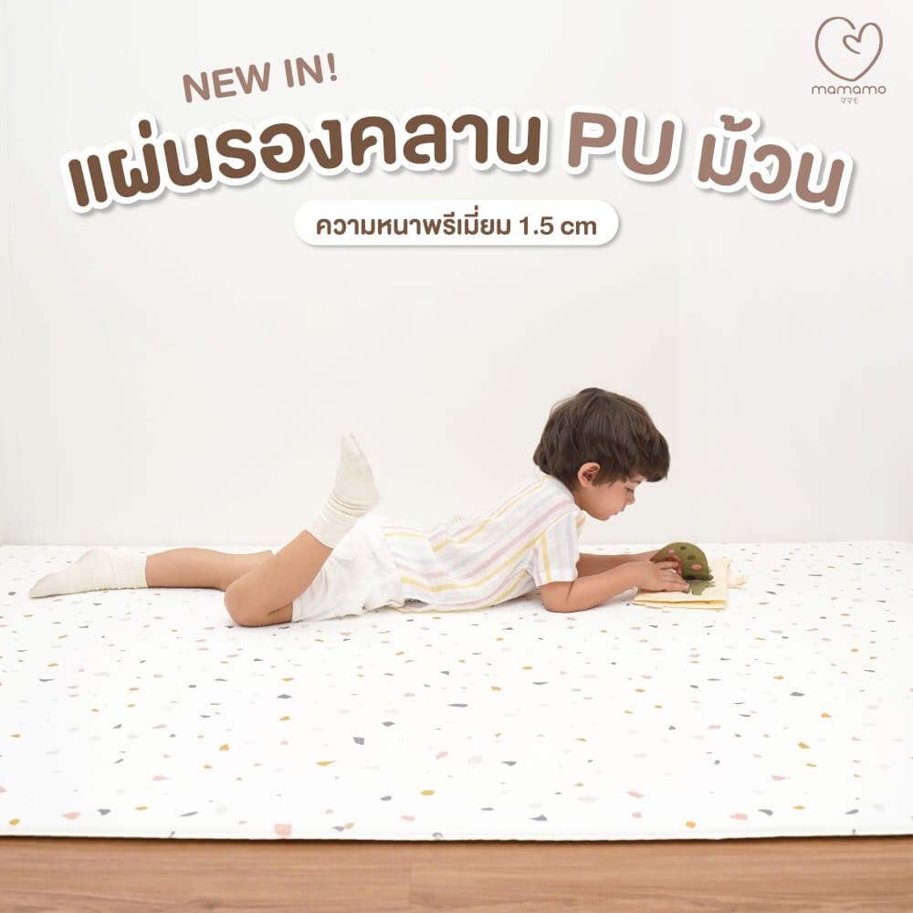 แผ่นรองคลาน PU ม้วน MAMAMO ความหนาพรีเมี่ยม 1.5 CM. ขนาด 140X200 CM. ลาย PASTEL TERRAZZO มีลาย 2 ด้าน พร้อมส่ง