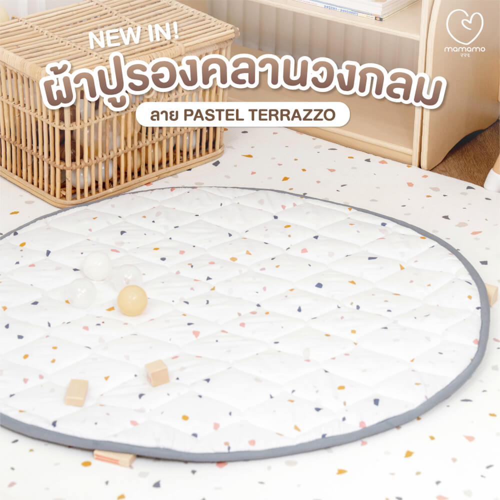 ผ้าปูรองคลาน MAMAMO ลาย PASTEL TERRAZZO รูปทรงวงกลม เนื้อผ้านุ่มนิ่ม มีปุ่มกันลื่น พร้อมส่ง