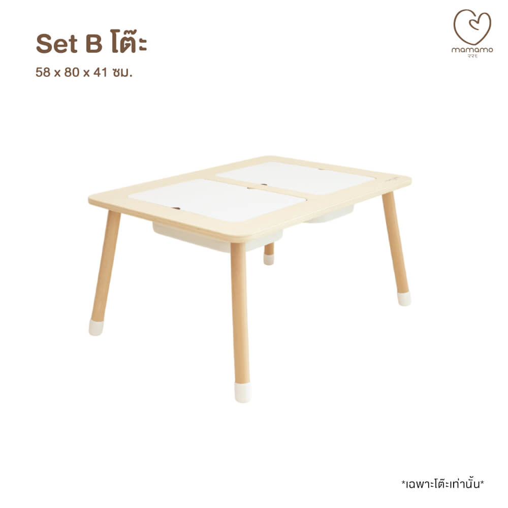 โต๊ะหลุม MAMAMO เสริมพัฒนาการ สีครีม ดีไซน์โค้งมน ปลอดภัยต่อลูกน้อย เฟอร์นิเจอร์เด็ก พร้อมส่ง