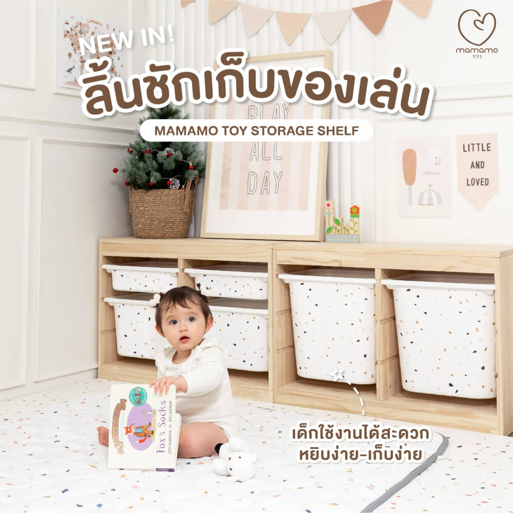 ลิ้นชักเก็บของเล่น MAMAMO แบบ 2 ลิ้นชัก ลาย SKY STRIPE ชั้นเก็บของเล่น กล่องลิ้นชักเก็บของเล่น เฟอร์นิเจอร์สำหรับเด็ก ดีไซน์โค้งมน ปลอดภัยต่อลูกน้อย_1