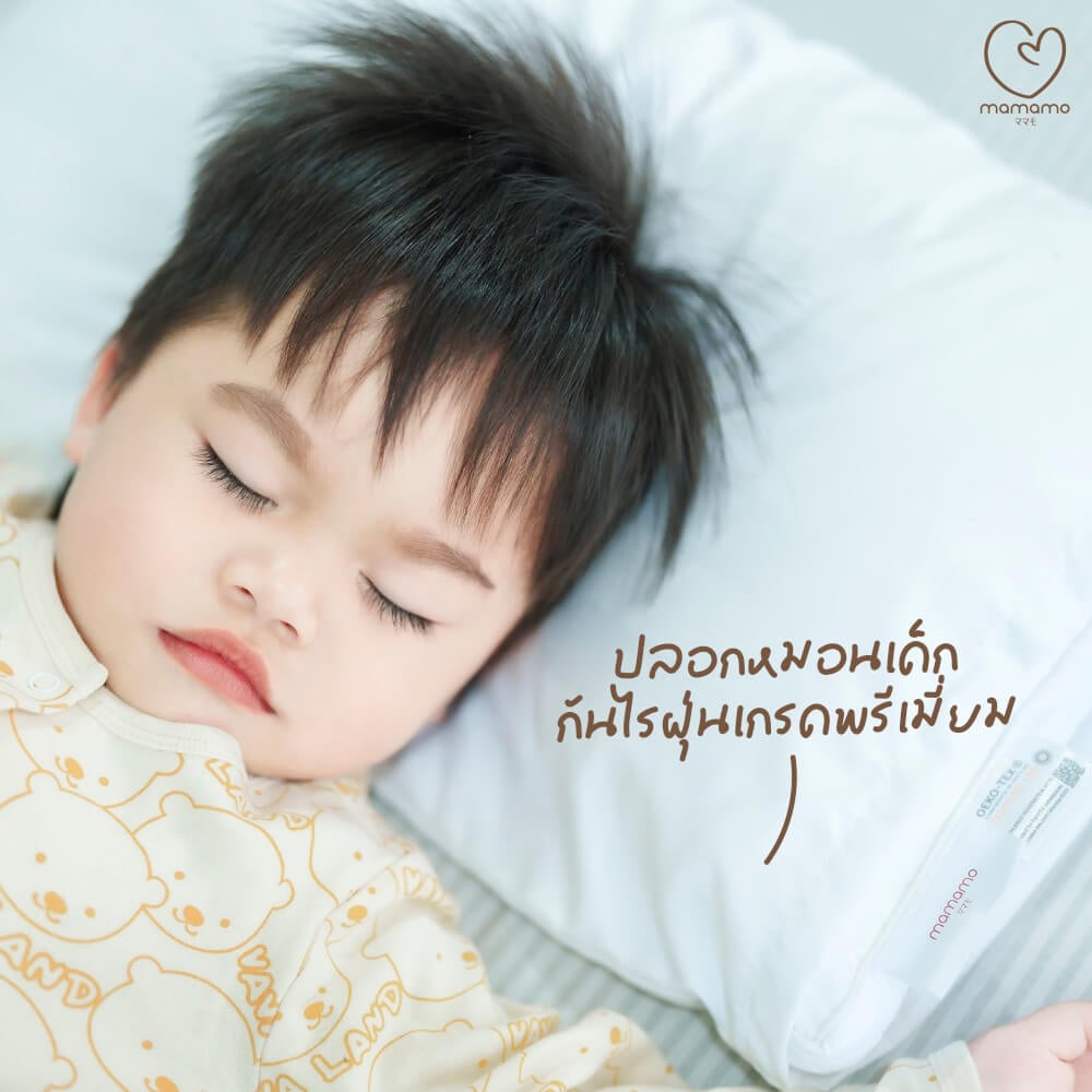 ปลอกหมอนเด็ก MAMAMO ไซส์ L ขนาด 50X75 ซม. ผ้าฝ้าย เนื้อนิ่ม นอนสบาย ไม่ก่อให้เกิดไรฝุ่น พร้อมส่ง