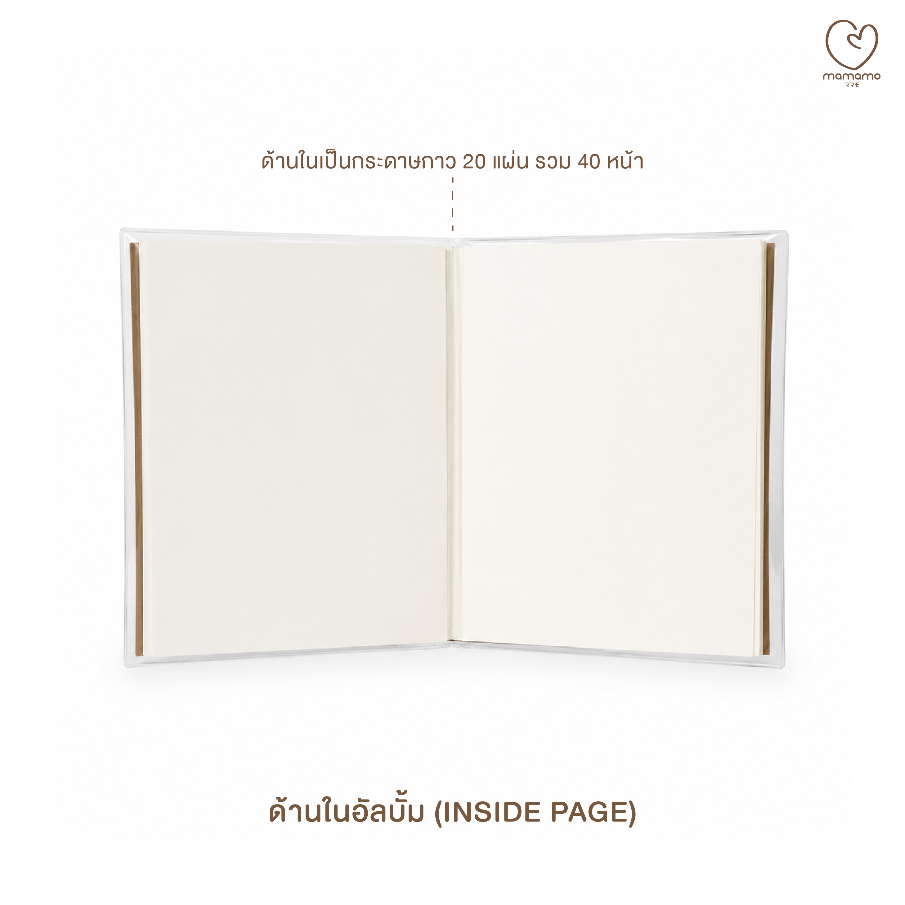 อัลบั้มเก็บความทรงจำลูกน้อย MAMAMO 26.5 CM. X 28 CM. แถมฟรี สติกเกอร์ตกแต่งสุดน่ารัก