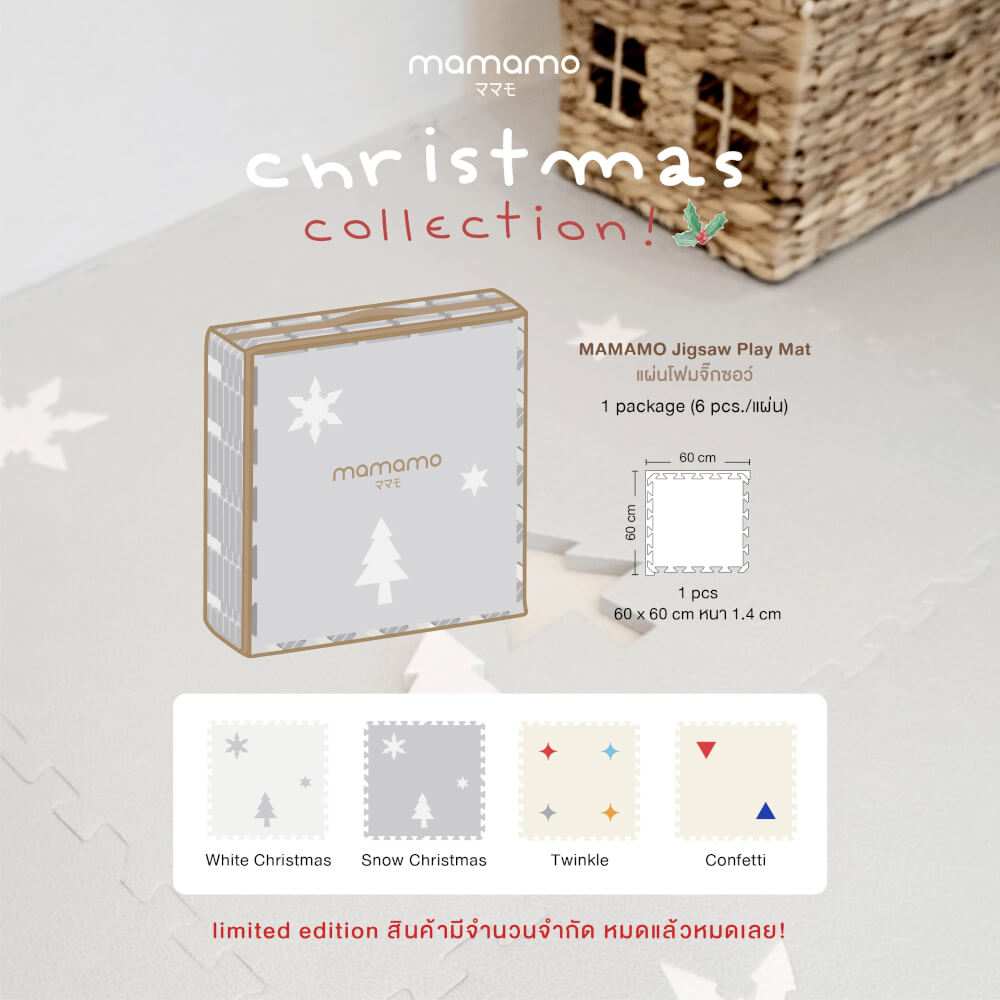 แผ่นรองคลาน จิ๊กซอว์ MAMAMO ชุด CHRISTMAS COLLECTION ลาย SNOW CHRISTMAS เซต 6 แผ่น เกรดพรีเมี่ยม หนา 1.4 CM. พร้อมขอบปิด แถมฟรี ถุงซิปพกพา พร้อมส่ง_4