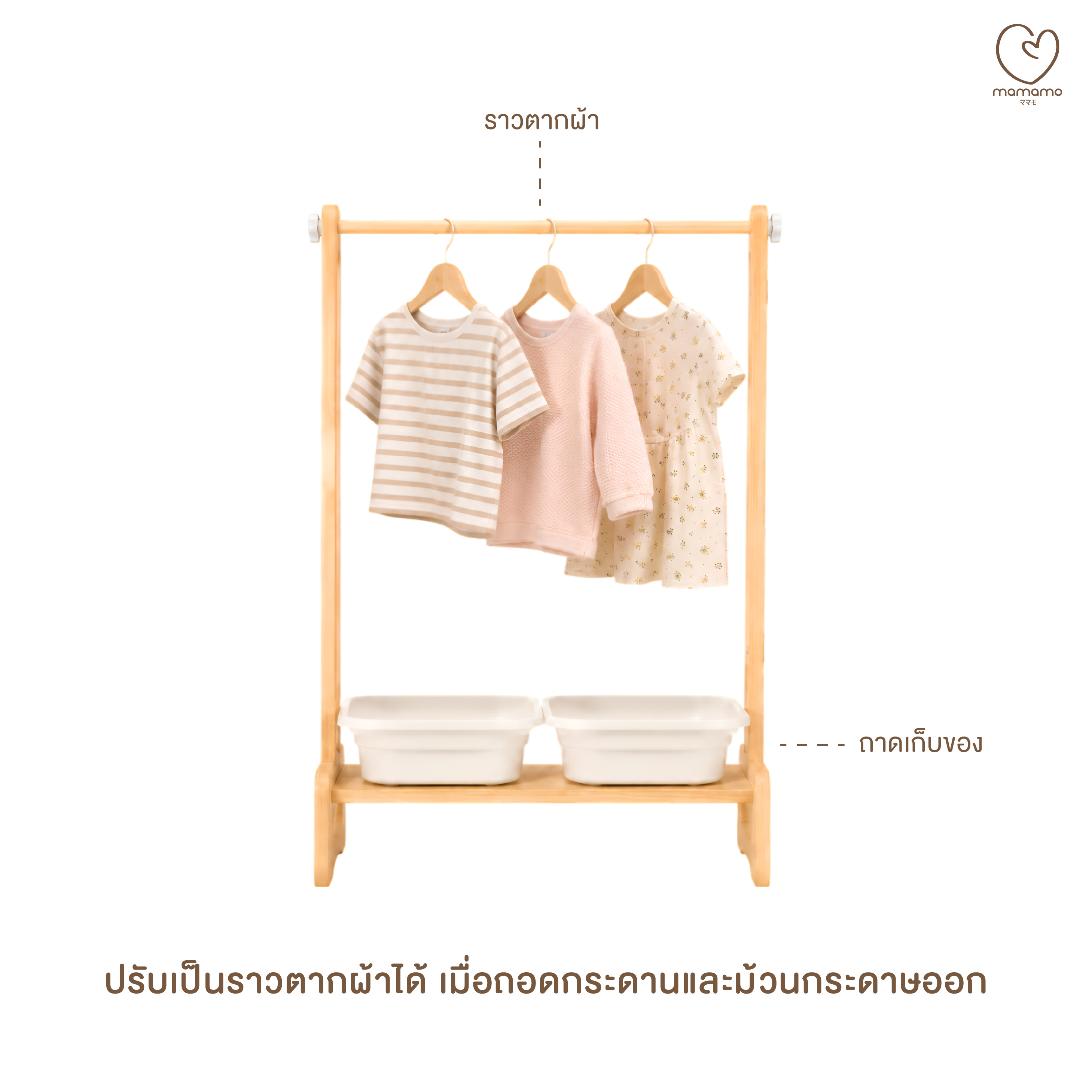 กระดานไวท์บอร์ด 5-IN-1 MAMAMO ไม้ยางพารา ดีไซน์โค้งมน ปลอดภัยต่อลูกน้อย