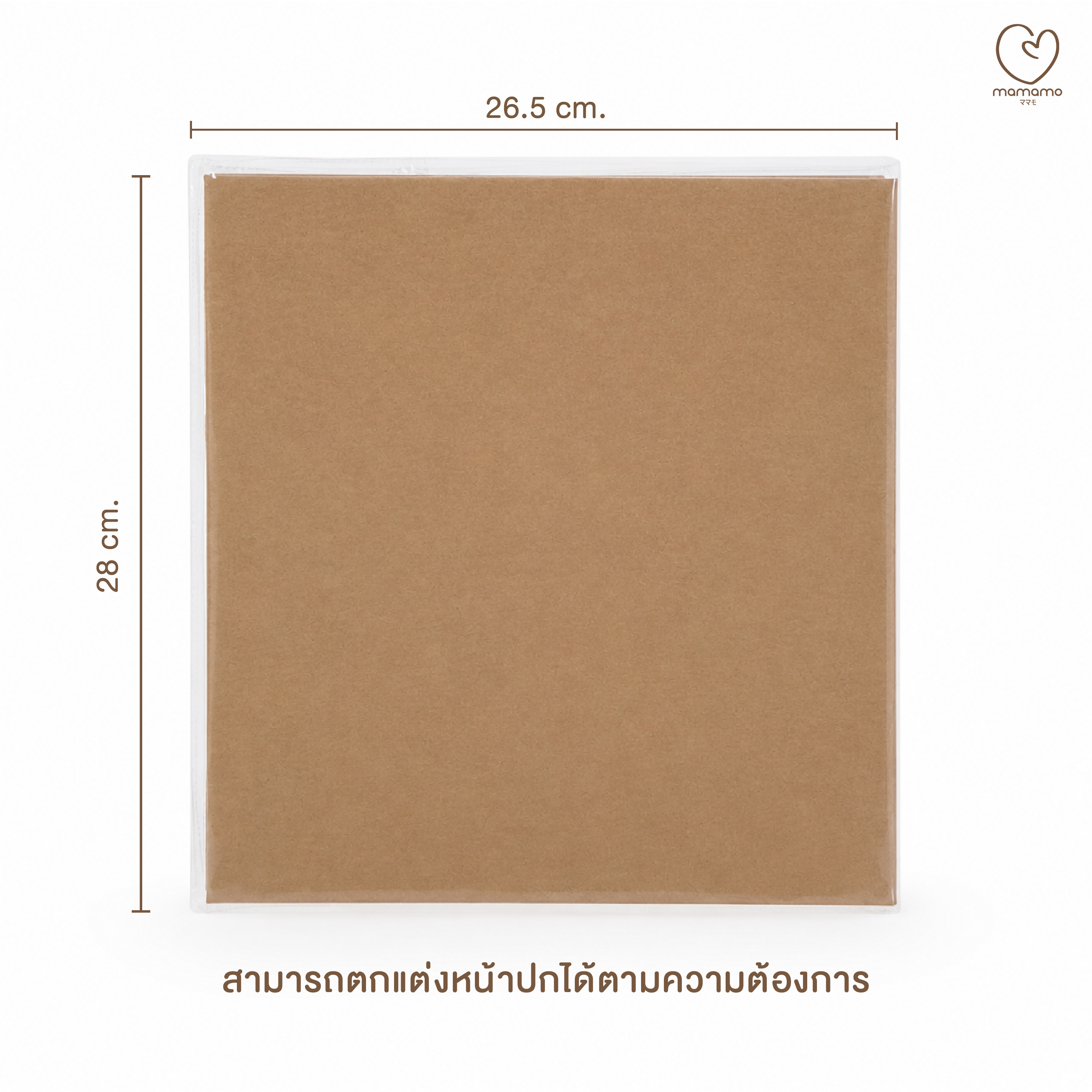 อัลบั้มเก็บความทรงจำลูกน้อย MAMAMO 26.5 CM. X 28 CM. แถมฟรี สติกเกอร์ตกแต่งสุดน่ารัก