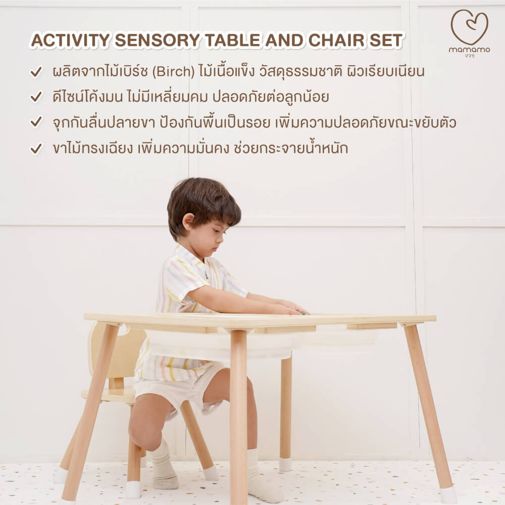 โต๊ะหลุม MAMAMO เสริมพัฒนาการ สีครีม ดีไซน์โค้งมน ปลอดภัยต่อลูกน้อย เฟอร์นิเจอร์เด็ก พร้อมส่ง
