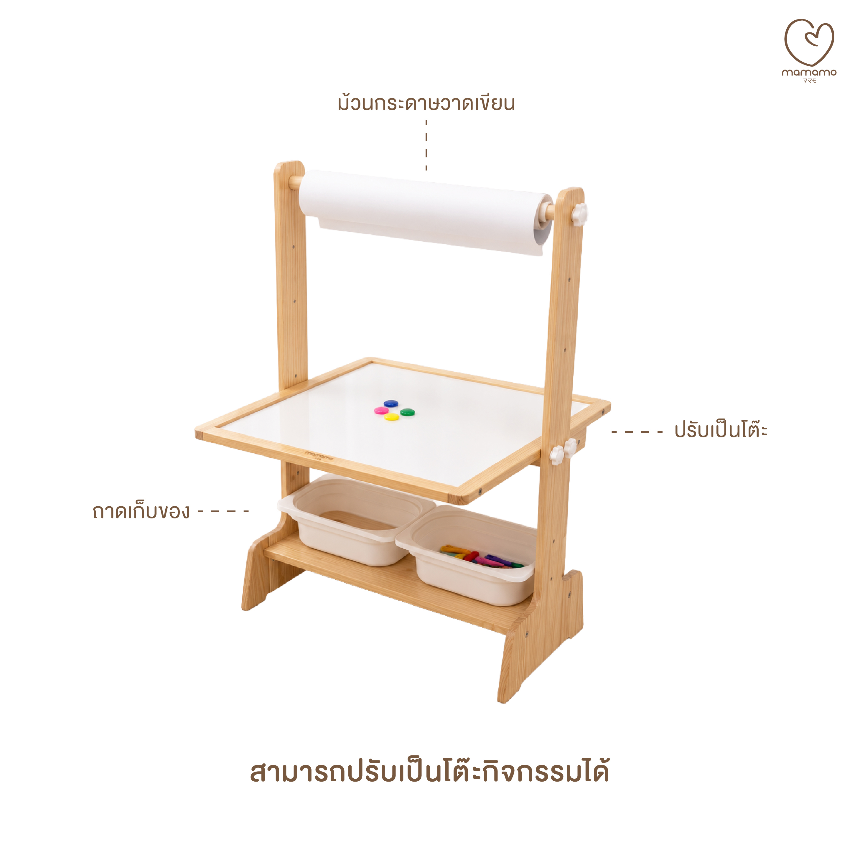 กระดานไวท์บอร์ด 5-IN-1 MAMAMO ไม้ยางพารา ดีไซน์โค้งมน ปลอดภัยต่อลูกน้อย