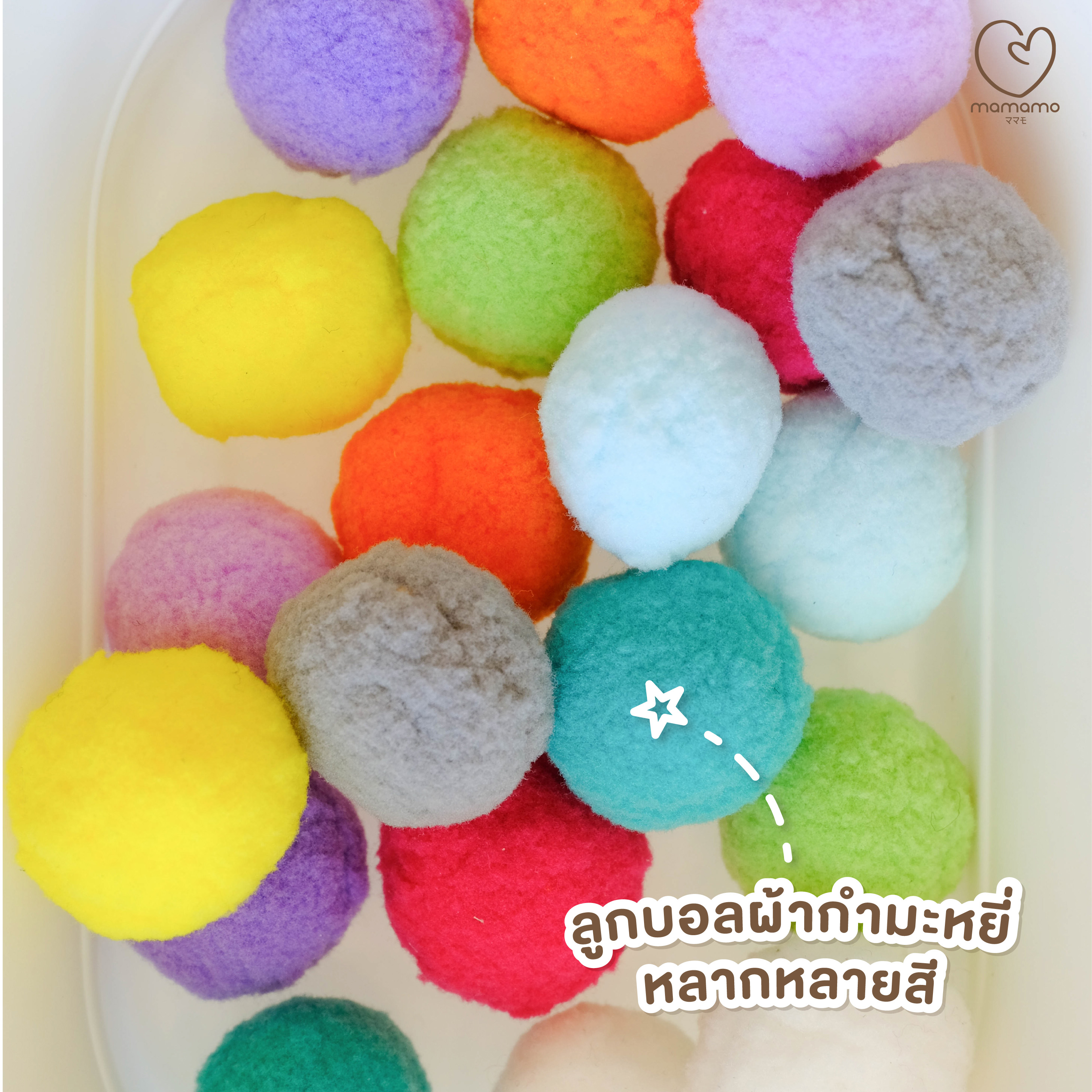 แผ่นไม้โต๊ะหลุม เสริมพัฒนาการ MAMAMO ดีไซน์โค้งมน ปลอดภัยต่อลูกน้อย พร้อมลูกบอลผ้ากำมะหยี่ หลากหลายสี