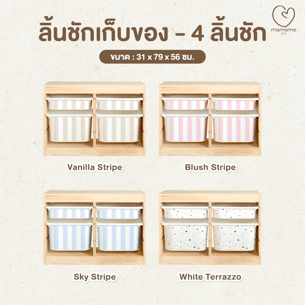 ลิ้นชักเก็บของเล่น MAMAMO แบบ 4 ลิ้นชัก ลาย WHITE TERRAZZO ชั้นเก็บของเล่น กล่องลิ้นชักเก็บของเล่น เฟอร์นิเจอร์สำหรับเด็ก ดีไซน์โค้งมน ปลอดภัยต่อลูกน้อย_7