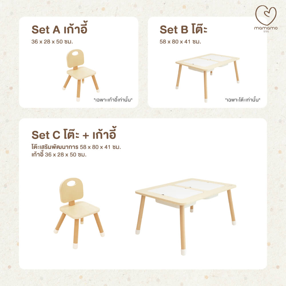 โต๊ะหลุม MAMAMO เสริมพัฒนาการ สีครีม ดีไซน์โค้งมน ปลอดภัยต่อลูกน้อย เฟอร์นิเจอร์เด็ก พร้อมส่ง