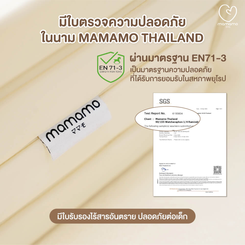 เบาะรองคลาน MAMAMO ขนาด 6 ฟุต วัสดุหนัง PU LEATHER เกรดพรีเมี่ยม หนา 5 CM. สีครีม พร้อมส่ง