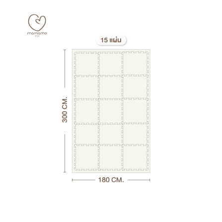 แผ่นรองคลาน จิ๊กซอว์ MAMAMO หนา 2 CM เซต 15 แผ่น สีครีม เกรดพรีเมี่ยม พร้อมขอบปิด พร้อมส่ง