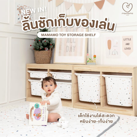 ลิ้นชักเก็บของเล่น MAMAMO แบบ 4 ลิ้นชัก ลาย BLUSH STRIPE ชั้นเก็บของเล่น กล่องลิ้นชักเก็บของเล่น เฟอร์นิเจอร์สำหรับเด็ก ดีไซน์โค้งมน ปลอดภัยต่อลูกน้อย_1