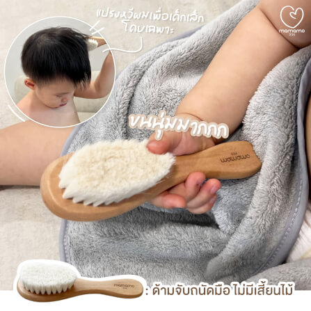 แปรงหวีผมเด็ก MAMAMO ขนแพะธรรมชาติ ช่วยบำรุงเส้นผม อ่อนโยนต่อหนังศรีษะ พร้อมส่ง_2