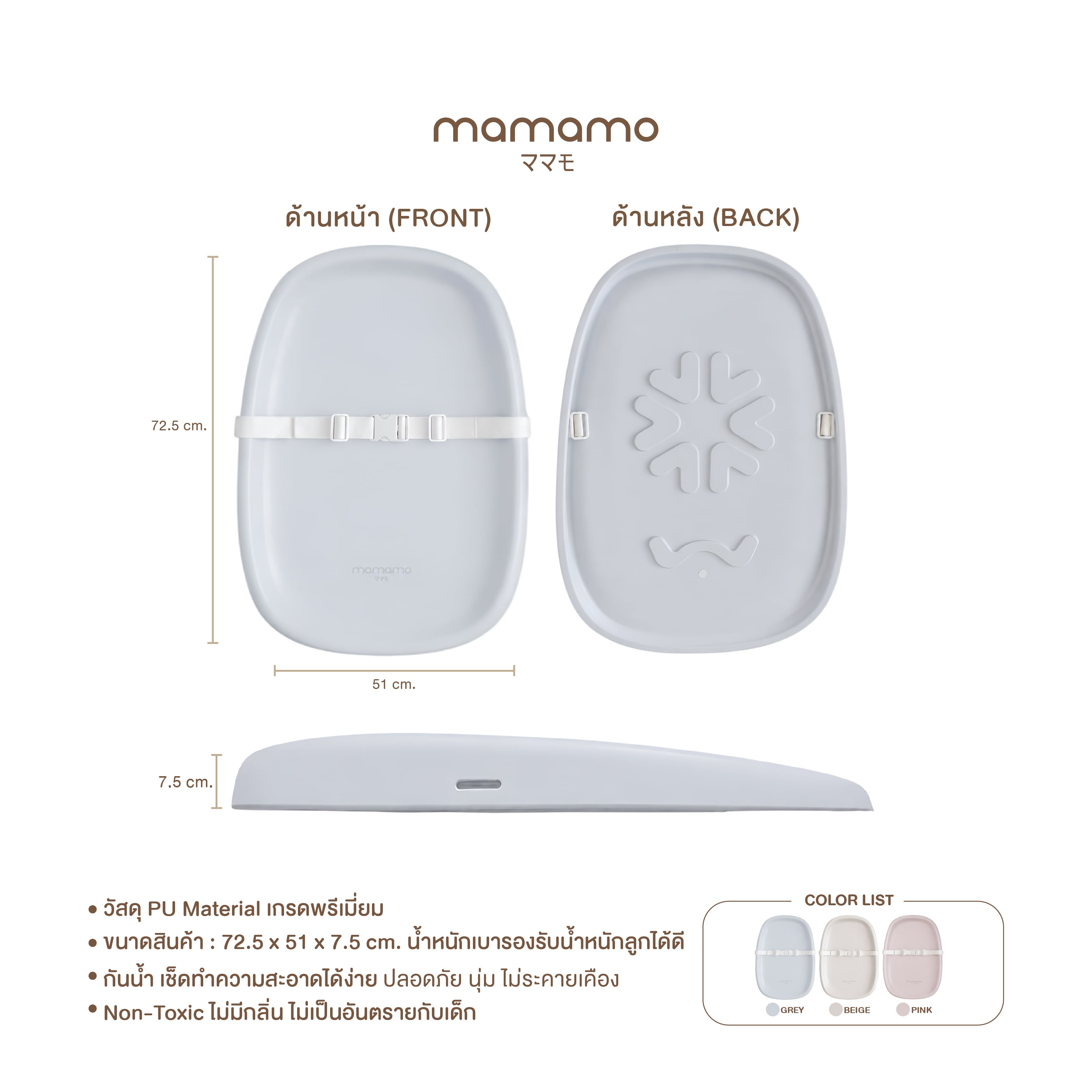 เบาะเปลี่ยนผ้าอ้อมเด็ก MAMAMO สีเทา (GREY) พร้อมสายรัดนิรภัย วัสดุ PU เกรดพรีเมี่ยม ปลอดภัย นุ่ม ไม่ระคายเคือง_2