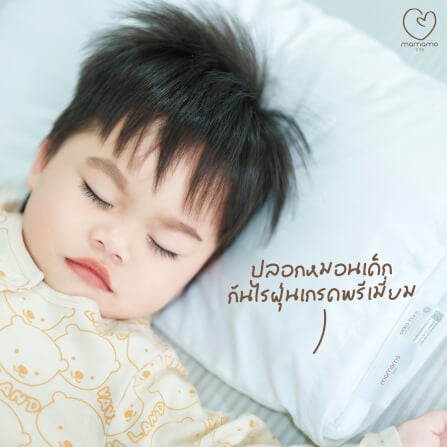 ปลอกหมอนเด็ก MAMAMO ไซส์ L ขนาด 50X75 ซม. ผ้าฝ้าย เนื้อนิ่ม นอนสบาย ไม่ก่อให้เกิดไรฝุ่น พร้อมส่ง_3