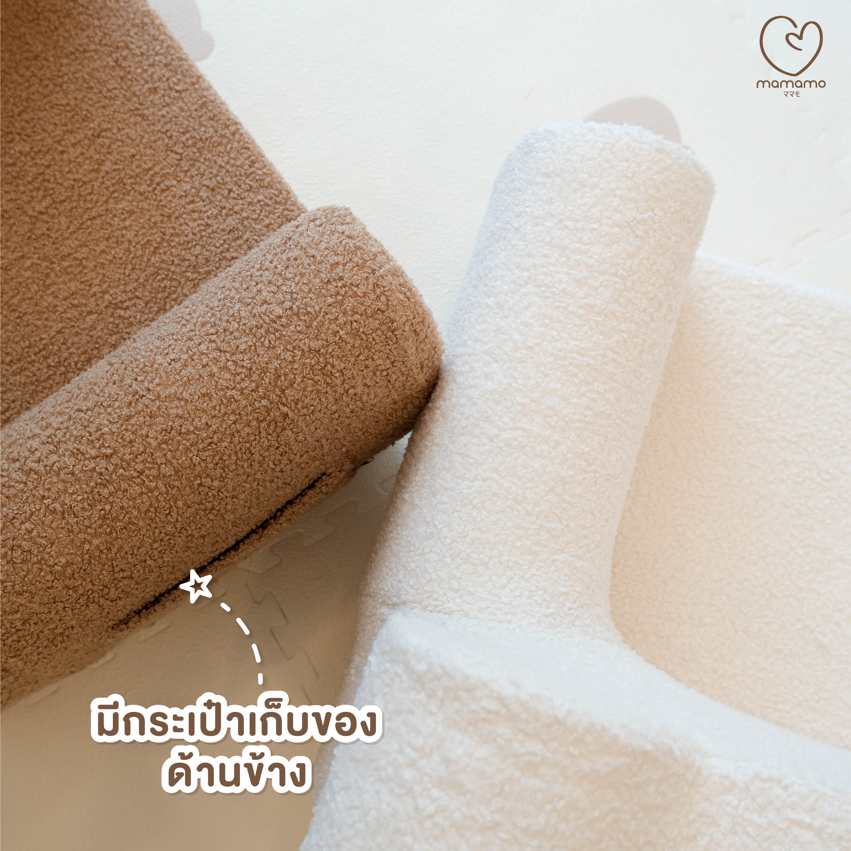 โซฟาเด็ก MAMAMO ลายพี่หมีสุดน่ารัก สีครีม เหมาะกับเด็ก 1-5 ปี_3