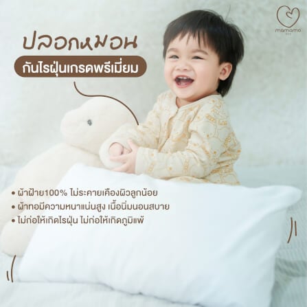 ปลอกหมอนเด็ก MAMAMO ไซส์ L ขนาด 50X75 ซม. ผ้าฝ้าย เนื้อนิ่ม นอนสบาย ไม่ก่อให้เกิดไรฝุ่น พร้อมส่ง_4