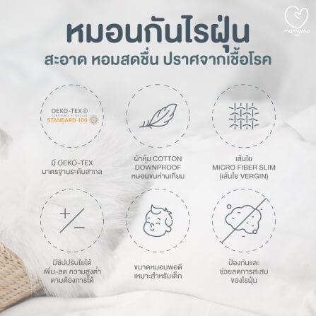 หมอนกันไรฝุ่น MAMAMO ไซส์ M สำหรับเด็ก 4-6 ขวบขึ้นไป ลดการสะสมของไรฝุ่น ไม่ก่อให้เกิดภูมิแพ้ แถมฟรี ปลอกหมอน พร้อมส่ง_5