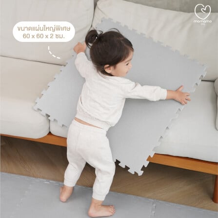 แผ่นรองคลาน จิ๊กซอว์ MAMAMO หนา 2 CM เซต 6 แผ่น สีครีม เกรดพรีเมี่ยม พร้อมขอบปิด พร้อมส่ง_6