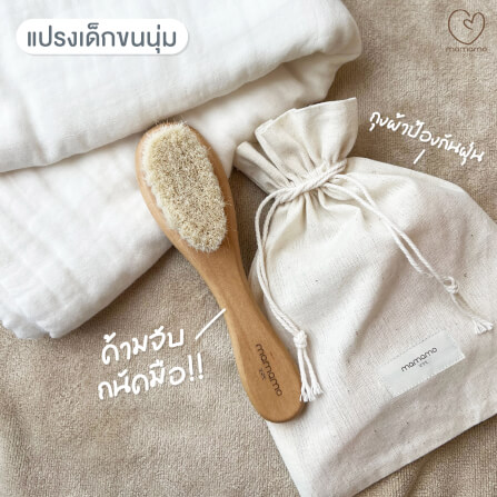แปรงหวีผมเด็ก MAMAMO ขนแพะธรรมชาติ ช่วยบำรุงเส้นผม อ่อนโยนต่อหนังศรีษะ พร้อมส่ง_7