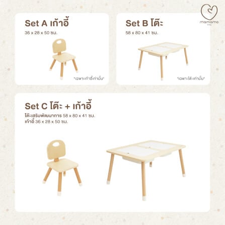 โต๊ะหลุม MAMAMO เสริมพัฒนาการ สีครีม ดีไซน์โค้งมน ปลอดภัยต่อลูกน้อย เฟอร์นิเจอร์เด็ก พร้อมส่ง_8