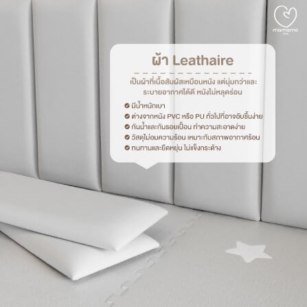 แผ่นกันกระแทกผนัง MAMAMO เซต 1 แผ่น สี CLOUD WALL CUSHION เกรดพรีเมี่ยม หนา 3 CM. รองรับแรงกระแทก ปลอดภัยต่อลูกน้อย พร้อมส่ง_9