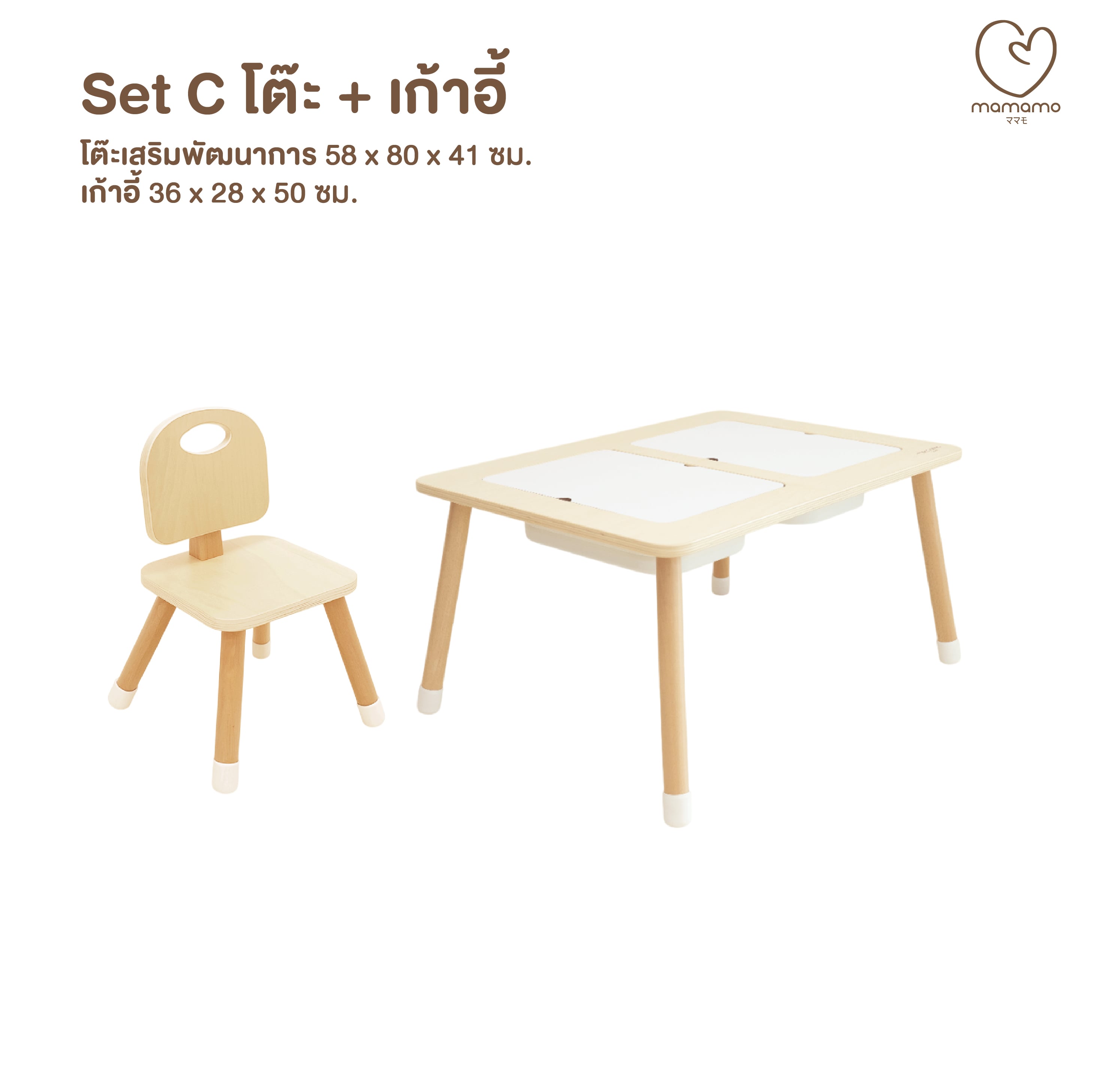 โต๊ะเสริมพัฒนาการแบบหลุม + เก้าอี้ MAMAMO สีครีม ดีไซน์โค้งมน_0