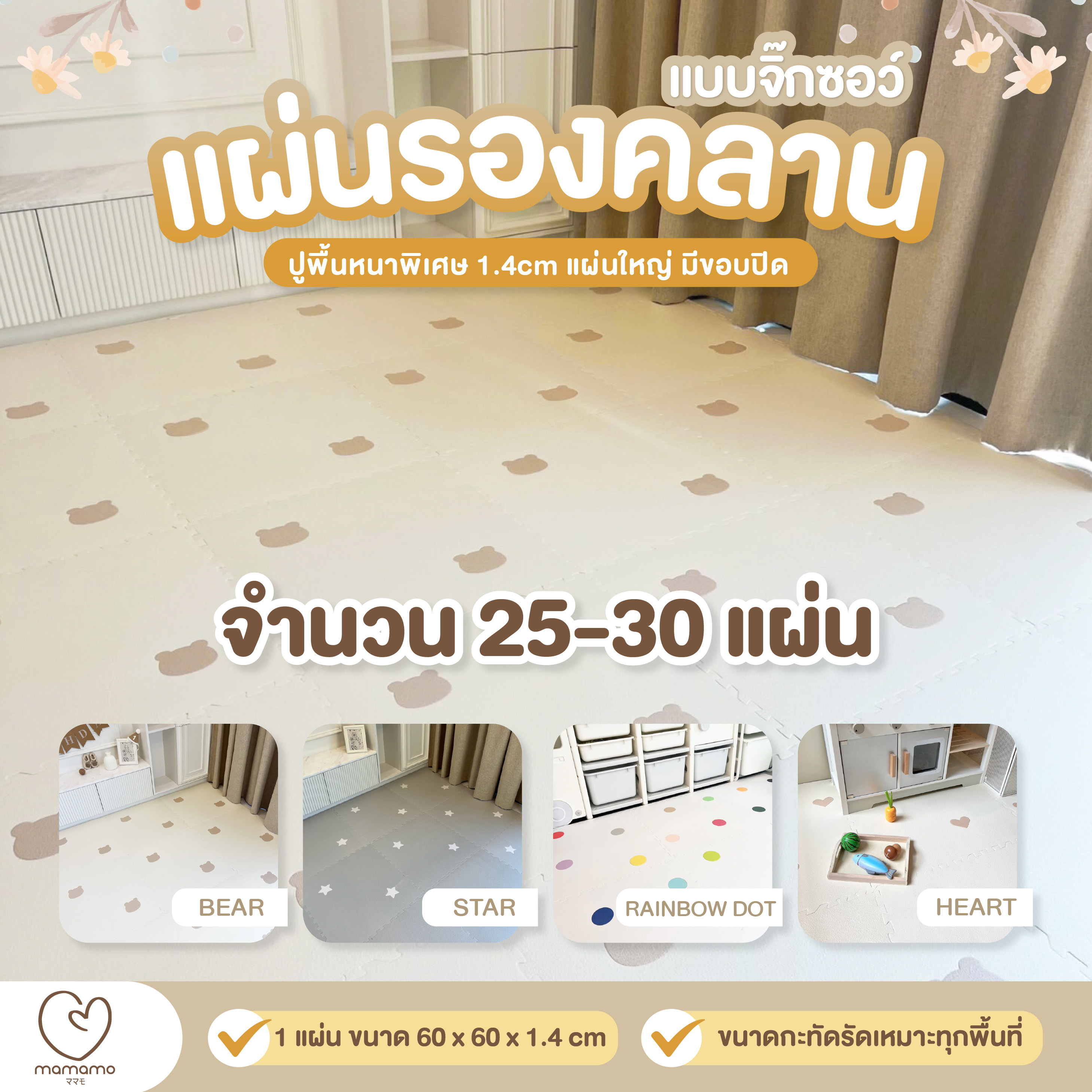 แผ่นรองคลาน จิ๊กซอว์ MAMAMO ลาย RAINBOW DOT เซต 30 แผ่น เกรดพรีเมี่ยม หนา 1.4 CM. พร้อมขอบปิด พร้อมส่ง_1