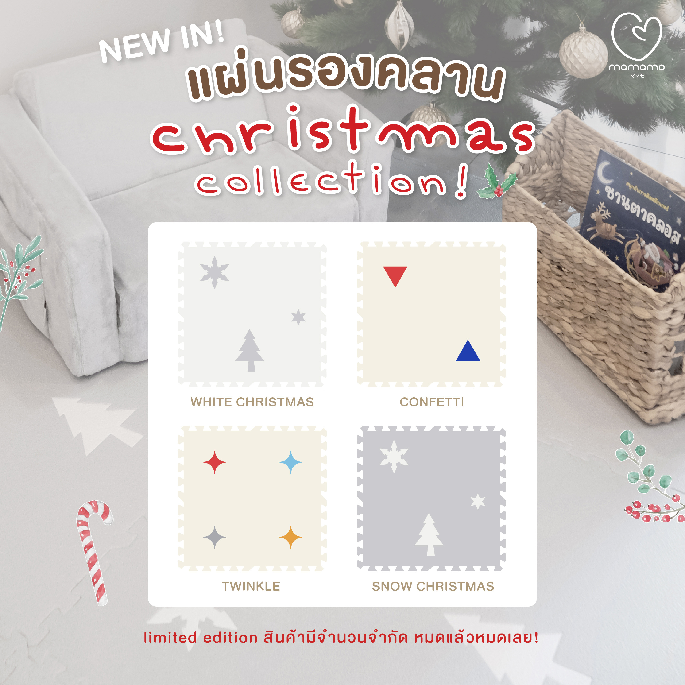 แผ่นรองคลาน จิ๊กซอว์ MAMAMO ชุด CHRISTMAS COLLECTION ลาย SNOW CHRISTMAS เซต 6 แผ่น เกรดพรีเมี่ยม หนา 1.4 CM. พร้อมขอบปิด แถมฟรี ถุงซิปพกพา พร้อมส่ง_1