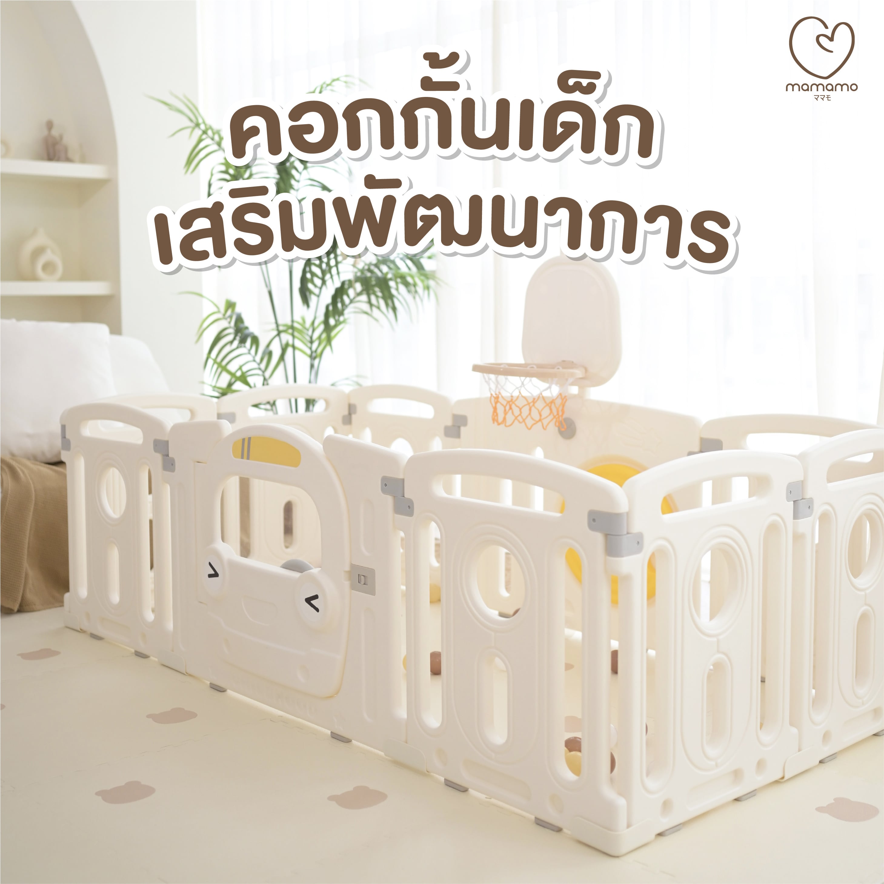 คอกกั้นเด็ก MAMAMO ลายรถ วัสดุ HDPE ขนาด 6 ฟุต พร้อมมุมกิจกรรม แถมฟรี ของเล่นหลายรายการ พร้อมส่ง_1