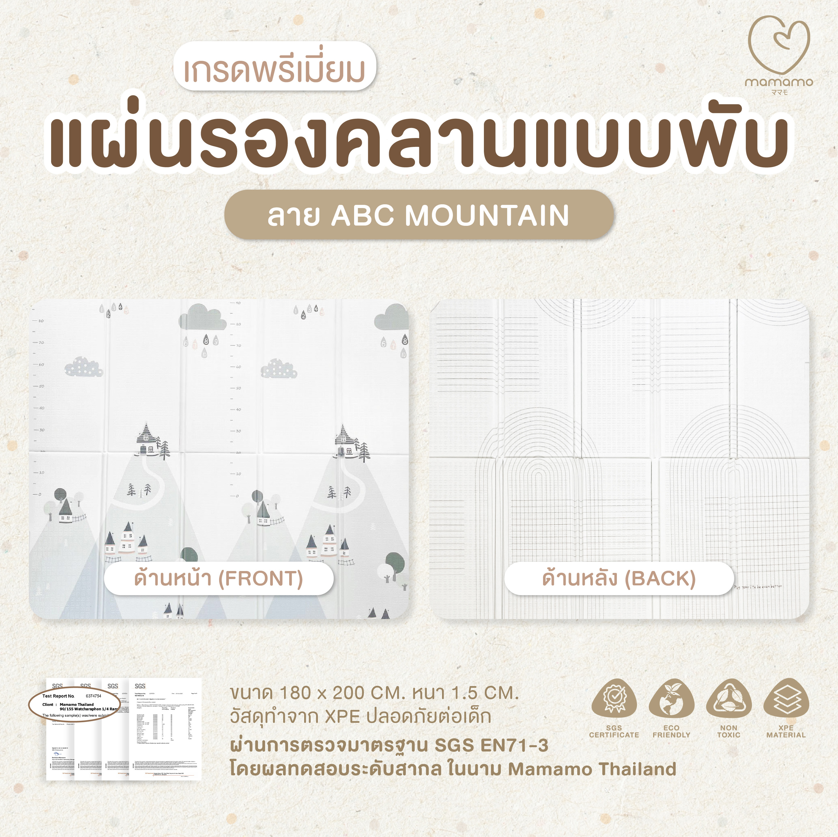 แผ่นรองคลาน แบบพับ MAMAMO หนา 1.5 CM. ลาย ABC MOUNTAIN ขนาด 180X200 CM. พร้อมขอบมุม แถมฟรี กระเป๋าพกพา พร้อมส่ง_1