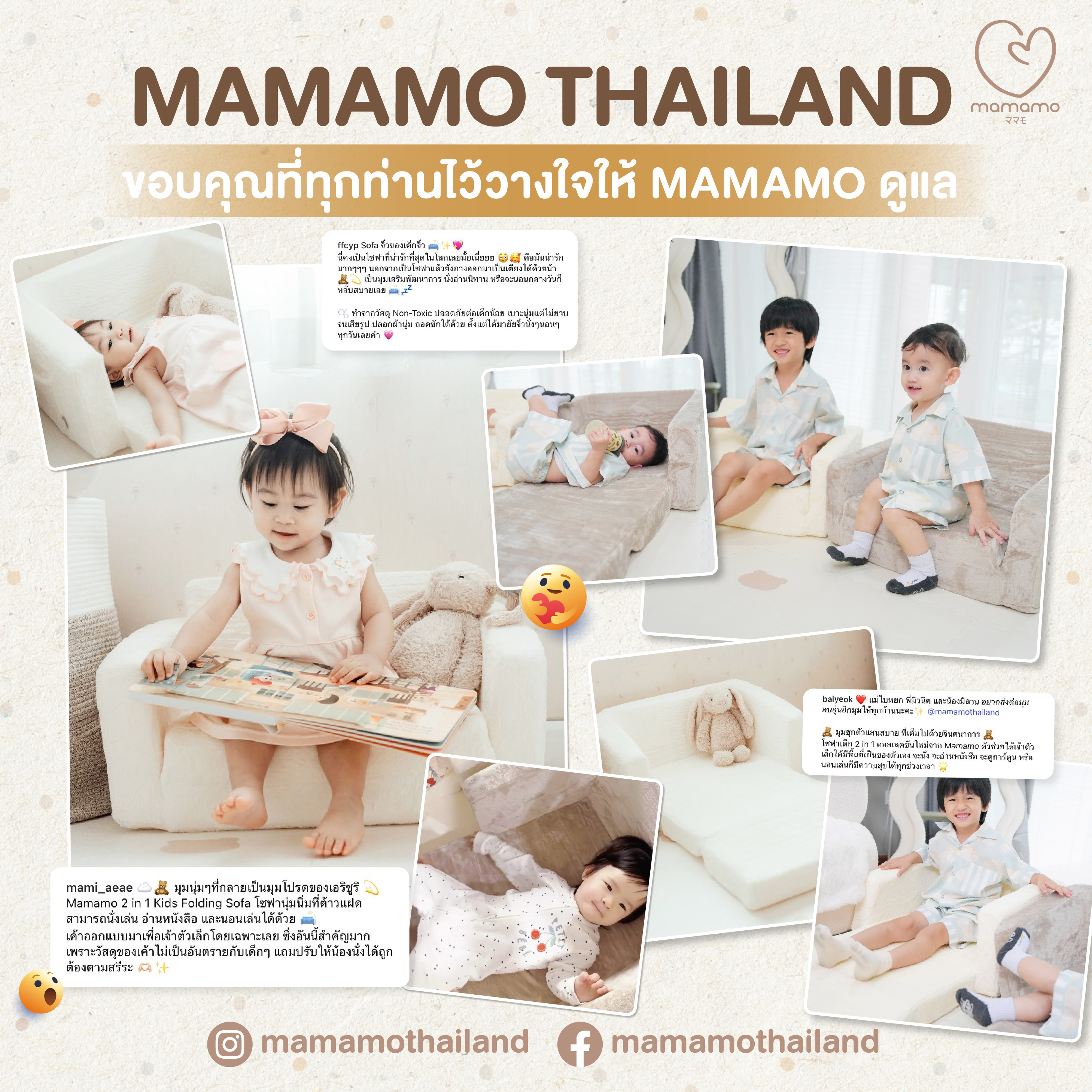 โซฟาเด็กพับได้ MAMAMO แบบพร้อมใช้งาน สี BROWNIE เก้าอี้เด็ก กางง่าย พับเก็บสะดวก สำหรับทำกิจกรรมต่าง ๆ_10
