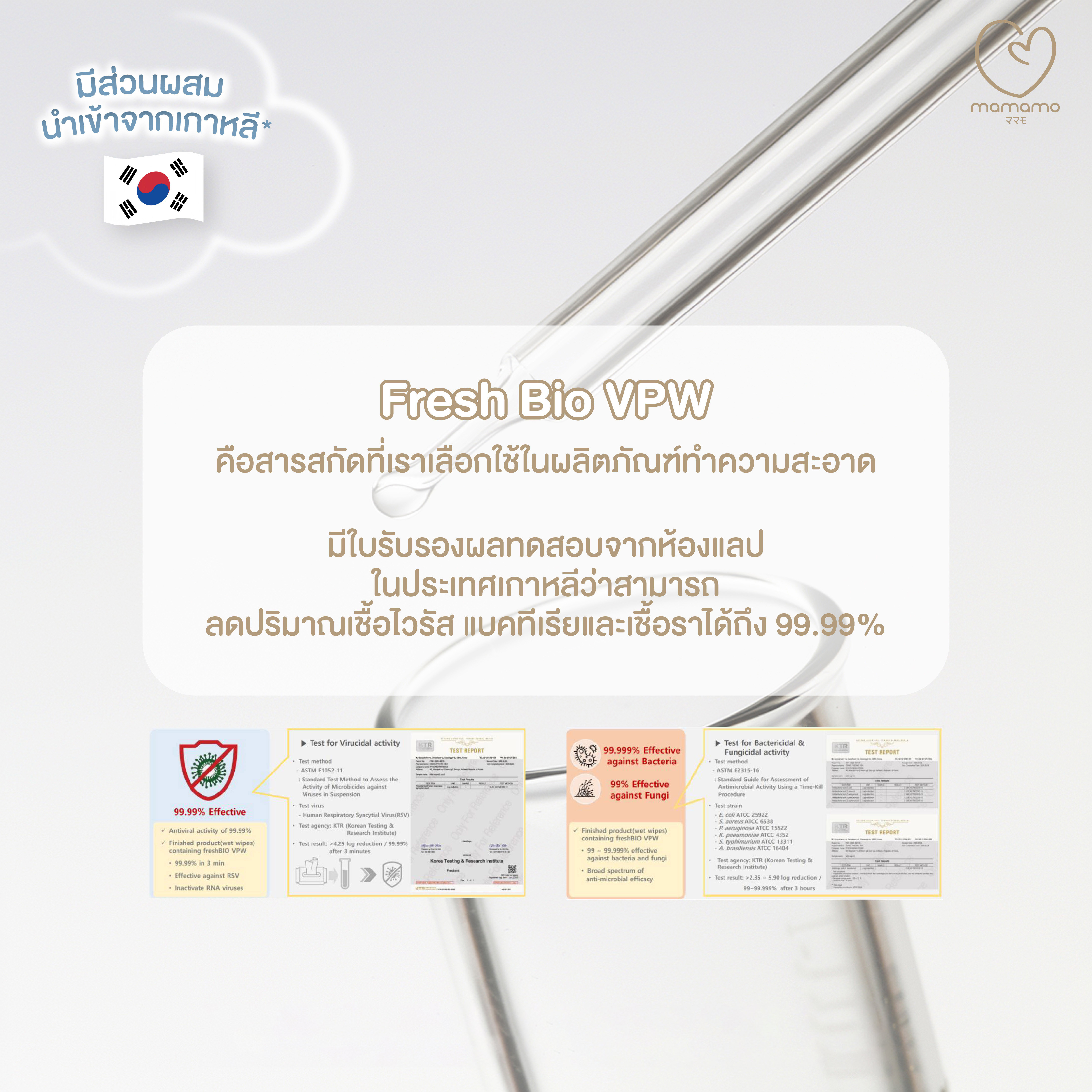 น้ำยาทำความสะอาดของเล่นเด็กและแผ่นรองคลาน MAMAMO สเปรย์ กลิ่นพีช ขนาด 500 ML. พร้อมส่ง_4