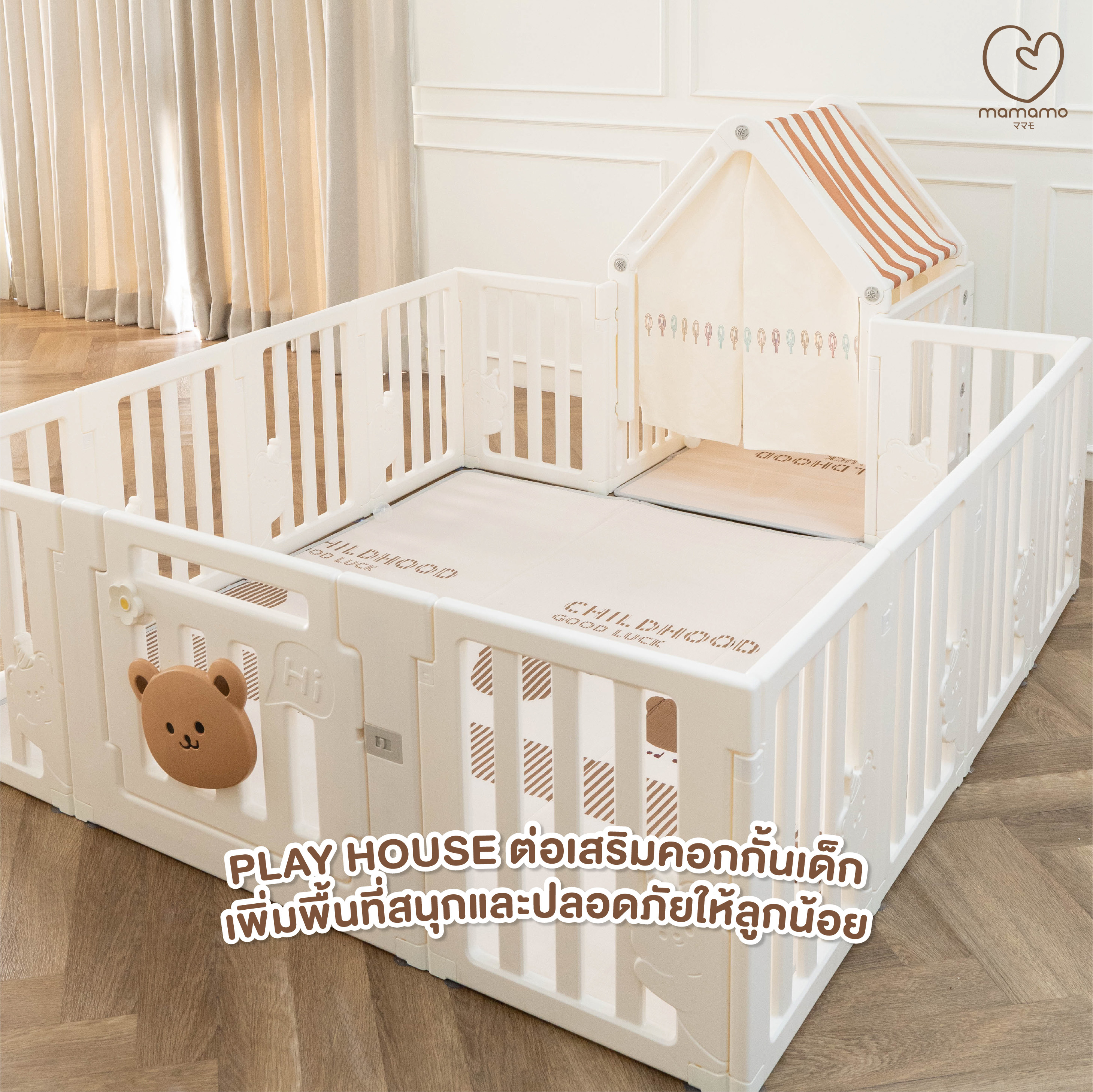 PLAY HOUSE MAMAMO พร้อมเบาะรองคลาน PU หนา 5 ซม. ขนาดเล็ก คอกบ้านสุดน่ารัก วัสดุ PREMIUM HDPE อุปกรณ์เสริมคอกกั้นเด็ก เพิ่มพื้นที่ปลอดภัยให้ลูกน้อย_4